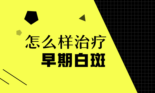 有白癜风能吃韭菜馅饺子吗