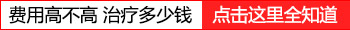 膝盖起两片白色斑块会不会是白癜风