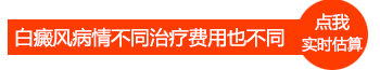 白斑查血液能否确定是不是白癜风