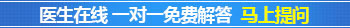 睫毛白了一块会不会是白癜风