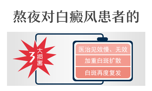 白癜风乳白色开始有点红色好还是不好