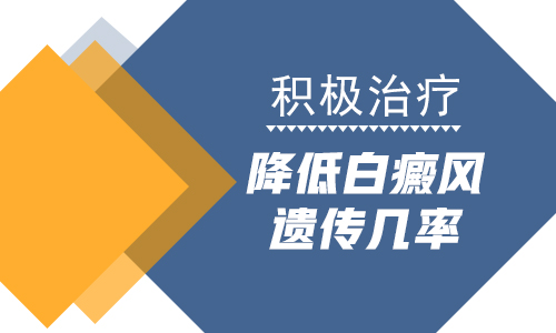 儿童白癜风早期有哪些症状?