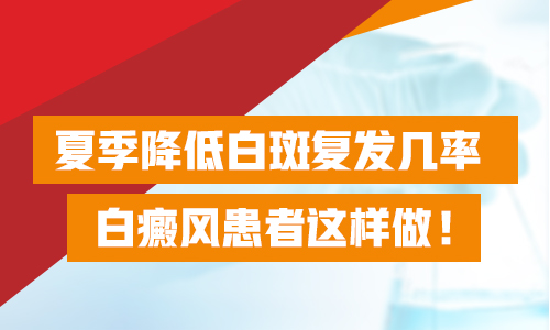 白癜风白斑处的皮肤在伍德灯下什么颜色?