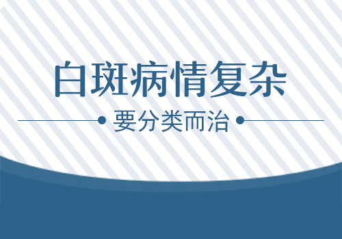 斑块状白斑扩散这是白癜风特征吗?