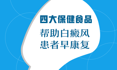 泛发型白癜风有哪些特点和症状