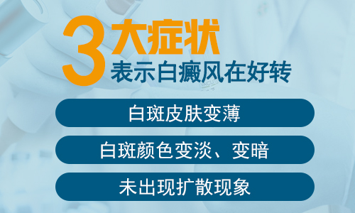 白癜风白斑部位皮肤起了小疙瘩怎么回事