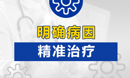 308激光照射治疗白癜风会让白斑发红吗